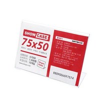 쇼케이스 단면 75x50mm/10개입 상품안내가격표시전시 P/S:92BBBE JH+7161EA : 사무용품쇼핑몰 온라인사무용품 오피스몰 사무용품도매, jh ; 본상품선택, jh ; 본상품선택