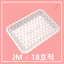 조은유통/PSP18호적/하프18호적/트레이18호적/PSP18호/18호/스트로폼18호/반찬용기/사각접시/일회용기/배달 포장용기/스티로폼/500개/psp/psp용기/psp배달용기/JM
