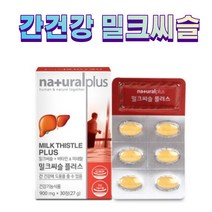밀크씨슬+비타민B미네랄 30T 실리마린 간에좋은영양제 간건강 남성 20대 30대 40대 피로
