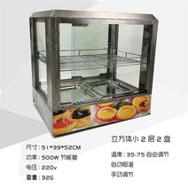 편의점 온장쇼케이스 온장고 치킨 푸드 저온 보온 보존식 업소용, 공식 표준, 28.2층