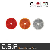 원형 반사판 [반사 리플렉터/화물차/추레라/샷시](KM-112), 황색, 1개