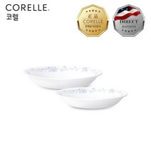 코렐 프렌치 블루 찬기 2P(중 대)