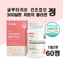 글루타치온 저분자피쉬콜라겐 비타민C 엘라스틴 해썹 식약처인증 글루타치온 정 효능 300달톤 피쉬 어린콜라겐 펩타이드 시스틴 밀크세라마이드 알로에베라 석류, 6  0 정  1