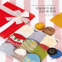 선물하기 좋은 손뜨개 양말 뜨개질 초보자도 따라 하기 쉬운 사계절 양말 도안 21