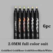 프라모델 도료 도색 아크릴 에나멜 물감 jupa 703 미러 크롬 마커 230, 2.0mm 풀세트 6개