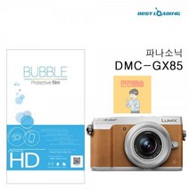 버블 HD강화필름 2장 파나소닉 GX85 보호필름 버블필, 상세페이지표기