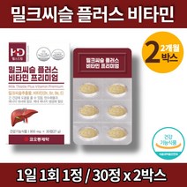 남자 여자 약국 간건강 프리미엄 밀크씨슬 B6 헬퍼 비타민B1 실리마린 제제 성분 밀크씨유 SILYMARIN 헛개나무 열매 추출물 활력 영양제, 2박스