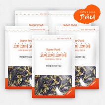 고미네 버터플라이피(수입) 30g / 200g 천연색소, 5팩