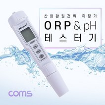 Coms ORP 측정기 테스터기 HOLD pH 신화환원전위 측정, 상세페이지 참조