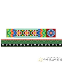 옴마니단청띠지