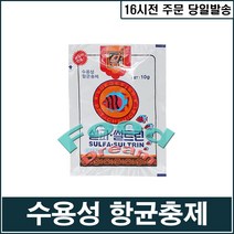 국제프리츠 설파썰트린 항균충제 10g, 1개