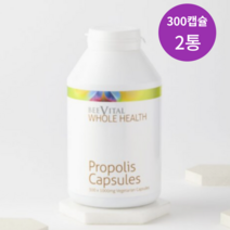 영국 비바이탈 프로폴리스 캡슐 300정 1000mg, 2통