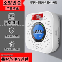 일산화탄소경보기 매연가스 누출감지기 co경보기, PA-008 스퀘어 부티크 (뉴에이지)