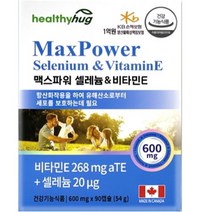 헬씨허그 캐나다산 맥스파워 셀레늄 비타민E 600mg x 90캡슐 3개월분, 상세페이지 참조, 상세페이지 참조, 상세페이지 참조