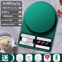 정밀 까페 생활방수 베이커리 전자저울 주방 분석용 체중계 산업용 목욕탕 업소, 기본배터리【5kg/1g】트레이+호사