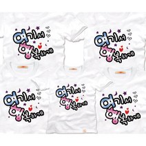 여행 단체티셔츠 회사 학교 한글 아동티셔츠 어린이집 단체티 우정티