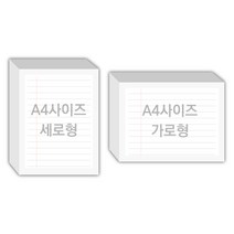 페토닷컴 A4사이즈 210x297mm 떡메모지 주문 제작 인쇄 떡메 떡제본 매모장 소량 제작 떡매, 16. 210x297mm-좌철-600개(60000매)