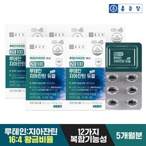 종근당 20100 루테인 지아잔틴 듀얼 5박스 5개월분 / 눈건강 16:4, 5개, 단품, 상세 설명 참조