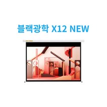 NCS DCS 블랙광학 프리미엄 CLR PRO 빔 스크린, 블랙광학 원단, 100인치, 반자동형