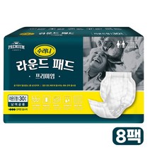 수려니 성인용기저귀 프리미엄 라운드형 패드 속기저귀 30매 x 8팩 240매
