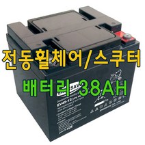 전동스쿠터 노인전동스쿠터 전동휠체어 배터리 38ah 36ah 호환 가능
