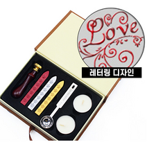 실링왁스 실링스테프 실링도장 세트 셀프청첩장 생일 돌잔치 감사, No.01 실링왁스세트 LOVE