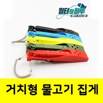 낚시 물고기 집게 홀더포함 거치형 악어집게 피싱그립, 검정색
