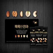 똑똑한 견과 20gx60개입(2박스), 1세트
