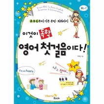 이노플리아 이것이 독학 영어첫걸음이다 CD2포함, One color | One Size@1