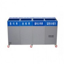 YPM 4구 분리수거함 50리터 재활용 쓰레기통 분리수거대남녀노소 종교불문 모두가 좋아하는 신기한 뭉방구, 상세페이지 참조