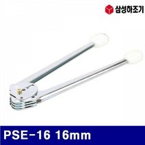 MOI537664결속기-PP밴드용 1620494 16mm 삼성하조기 PSE-16 (1EA)