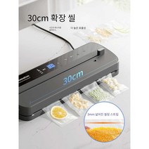 실링기 진공포장기 진공팩 가정용 음식보관, J