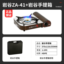 이와타니가스버너 이와타니 카스토브 야외 휴대용 센불 4.1kw 가정용 샤브샤브 캠핑 바베큐 고기 조리 기구 za-41, 옵션22