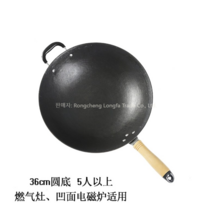 옛날식 무쇠웍 주물 중화웍 무쇠팬 중화요리 중식당 수제 장인, 36cm 통굽