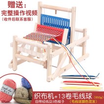 원목방직기 diy 스마트 위빙 니팅 머신 목도리 니트 짜기 만들기 집순이 취미생활, 베틀[빅사이즈 포멀] + 650g 뜨개질 13