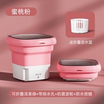 통돌이세탁기 접이식 세탁기 가정용 소형 초음파 미니 기숙사 속옷 양말 휴대용, 01 Pink_01 CN, [01] Pink