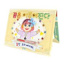 초등 직업교육 코칭 나의꿈 활동지 카드 진로북아트 4개 미술시간 초2 장식품 협업 인테리어