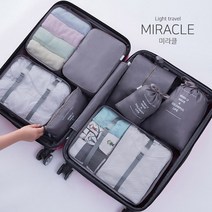미라클z 고급 캐리어 여행 파우치세트 8종 풀세트 의류/속옷파우치