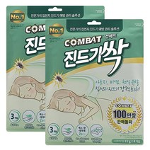 진드기싹 시트 4개입x2팩 집먼지 침대 소파 퇴치제 가정용 진드기 살충제, 상세페이지 참조