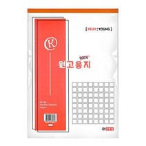 근영사 원고용지/원고지/400자/30매, 근영사 원고지 400자 30매