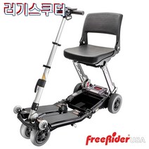 FreeRider USA 러기 팔걸이형 Standard 접이식전동스쿠터 접이식 노인전동차