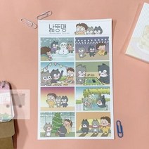 낢뚱맹_리무버블_스티커 9C49, 상세페이지 참조