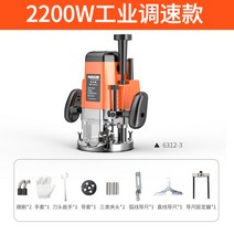 루터기 목공 트리머 목재 컷팅기 트리밍기 조각기, 2200W 패키지 A