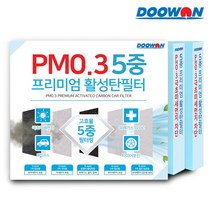 두원 PM0.3 5중 프리미엄 활성탄 자동차 에어컨필터 (초미세먼지 배기가스 탈취), PK100