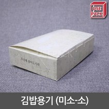 종이도시락 김밥용기 미소 소 50개, 단품, 단품, 단품