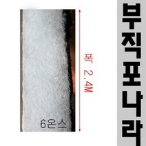 동파방지 카시미론 보온덮개 컴팩트 부직포 비닐하우스 다겹 농업용 이불 (폭4m 길이10m), 4m, 10m