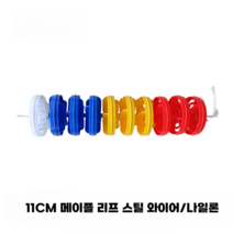 워터파크 부표 트랙 라인 볼 수영 분할 와이어 트랙, 11cm-원형타입-1m