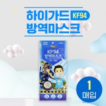 아텍스 카봇 하이가드 방역마스크 KF94 소형 화이트 1매입 4중구조 미세먼지차단