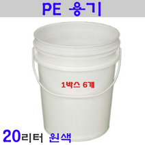 페일용기 20리터원형용기, 1개