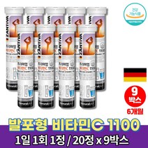 트레이더스 독일 코스트코 발포 비타민c 1000 물에 타는 타먹는 알약 가루 녹여먹는 마시는 비타민 씨 카페인없는 음료 아스코르빈산 정, 9박스